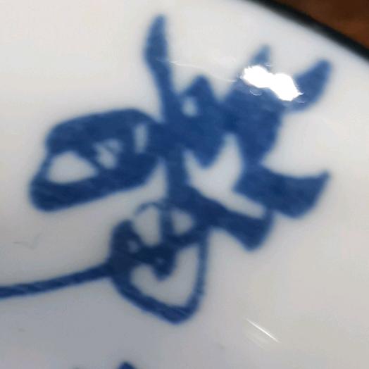 悟～空