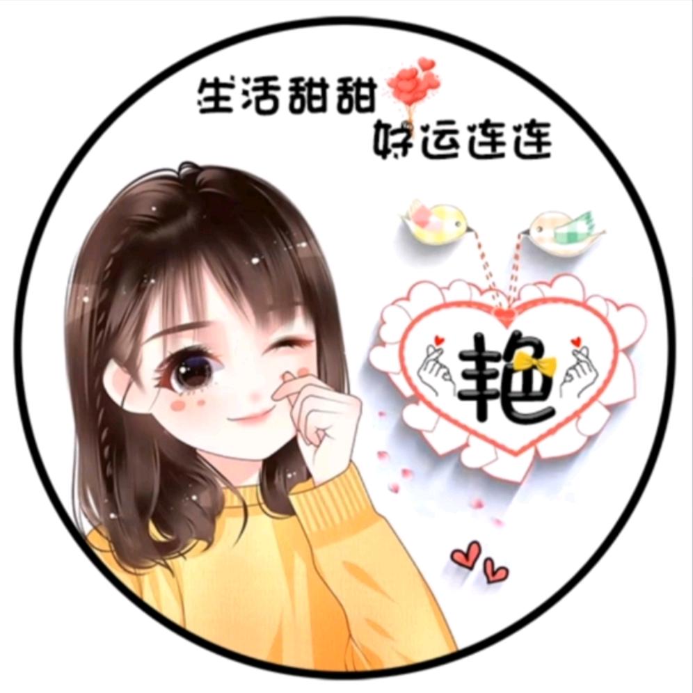 艳子