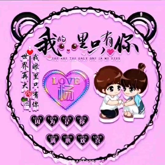 时光不老