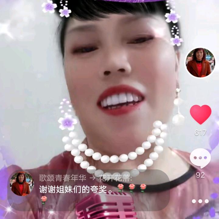 歌颂青春年华