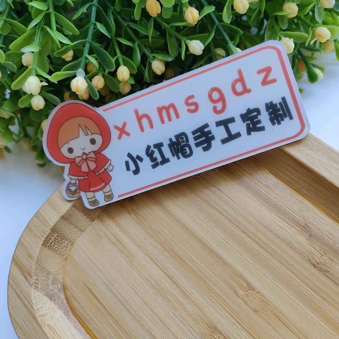 小红帽手工编织