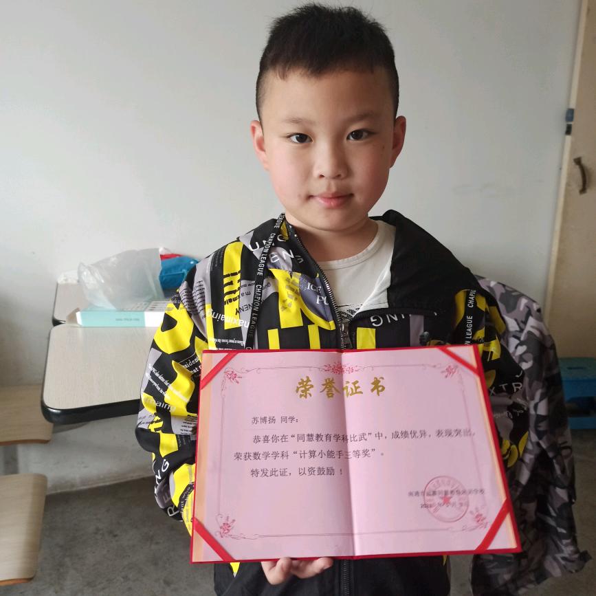 苏惠金
