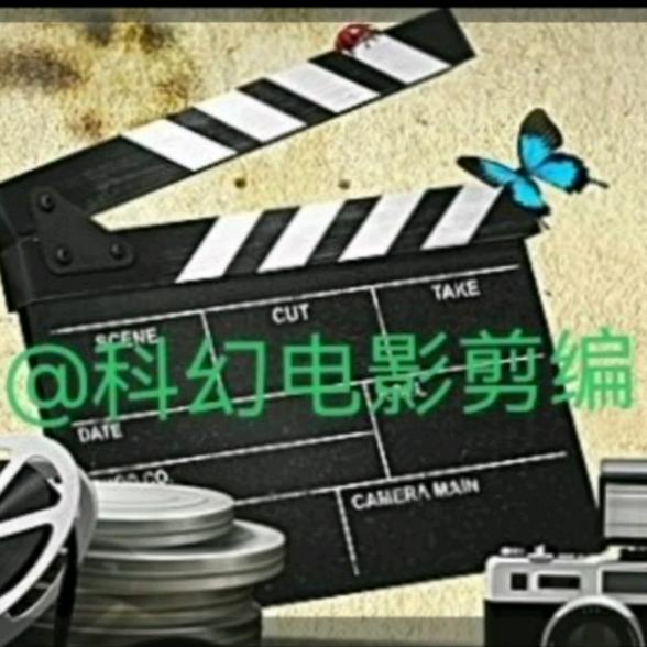 科幻电影剪辑