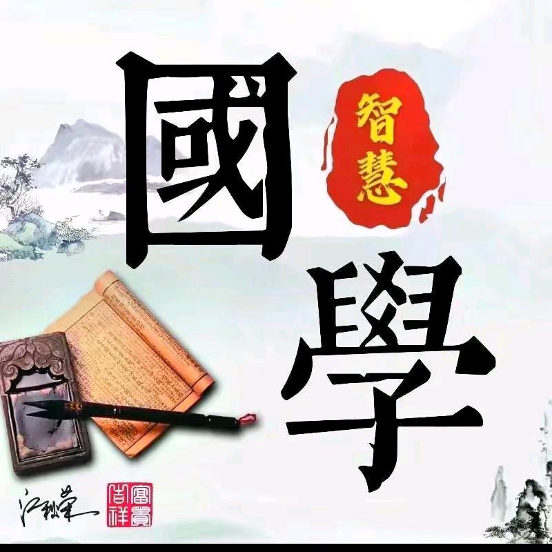 金典国学