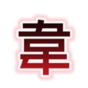 韦家水果