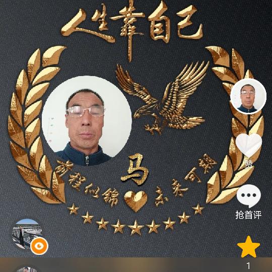 美好未来，