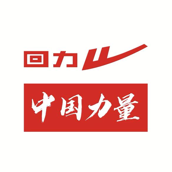 回力大秦鞋类专卖店