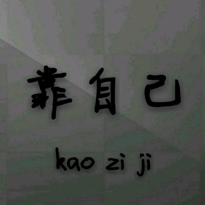 《🌲念你的心跳🌲》