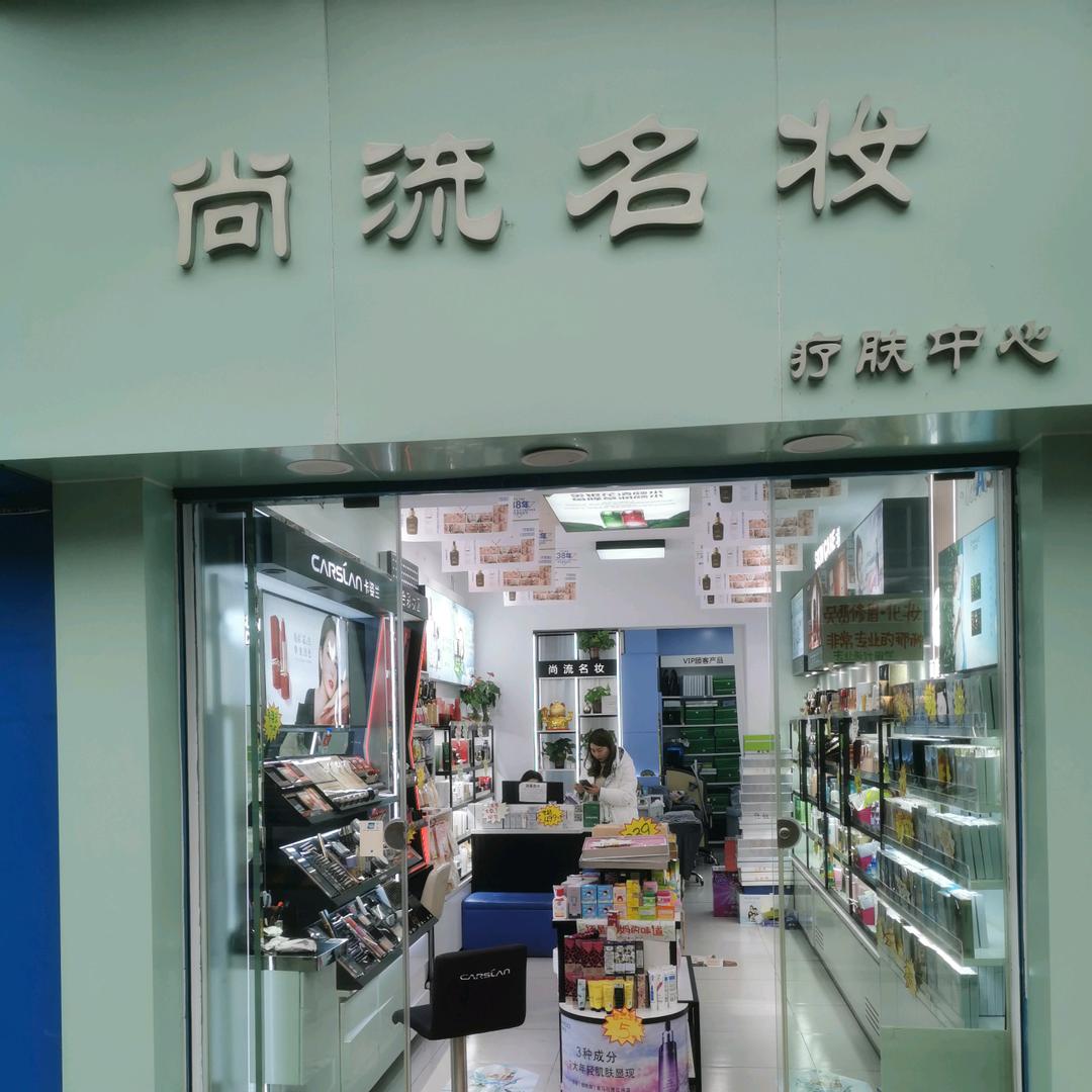 万州区余红春美容服务部