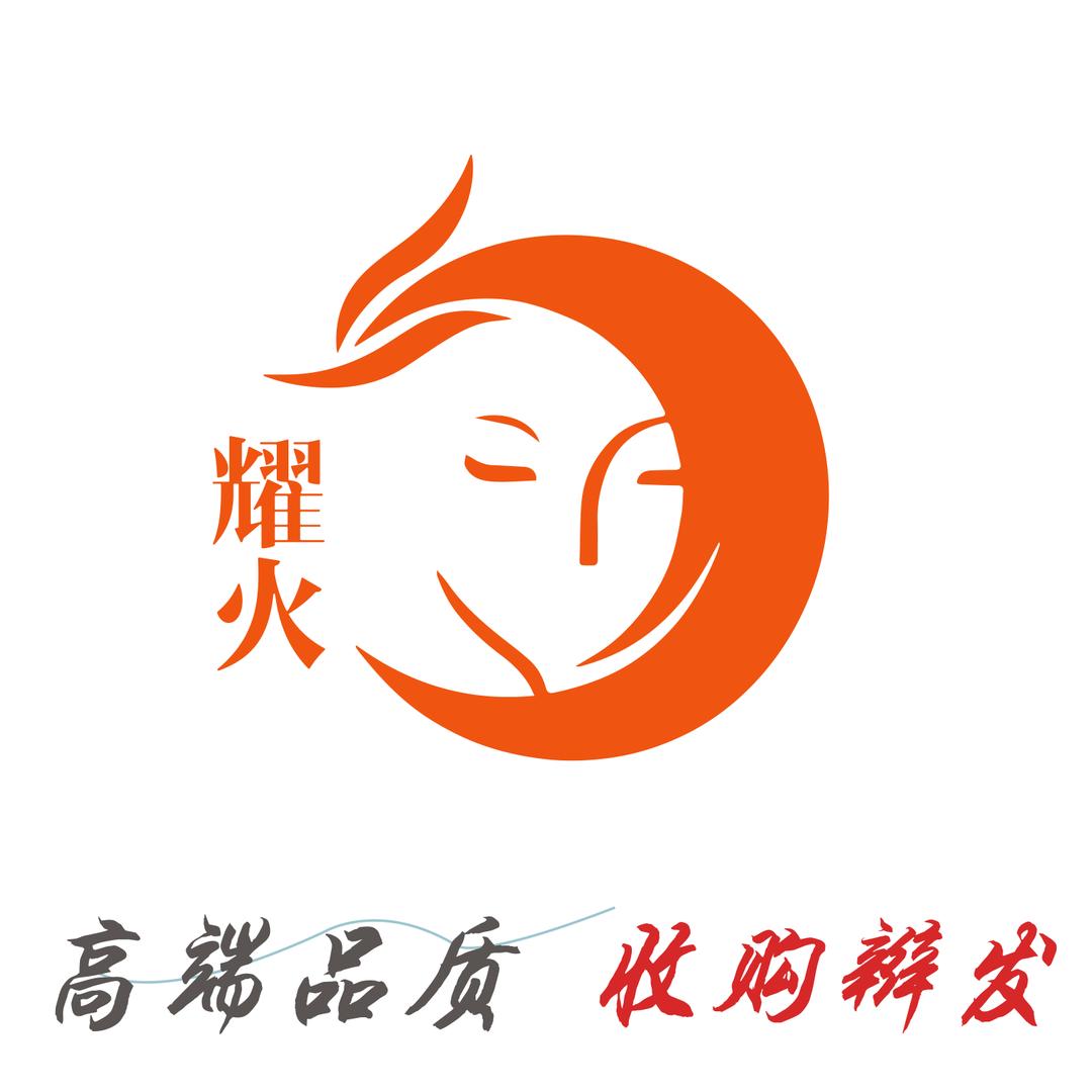 鄄城耀火美发制品