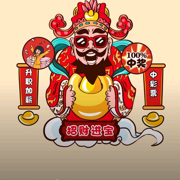 福7