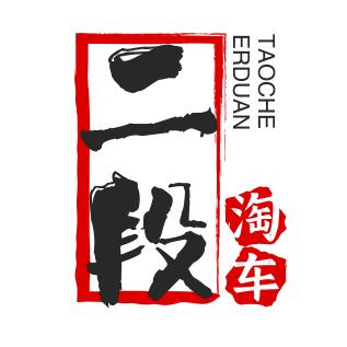 咸阳二段说车（全国批发）