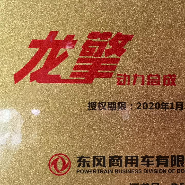 东风商用车龙擎变速箱