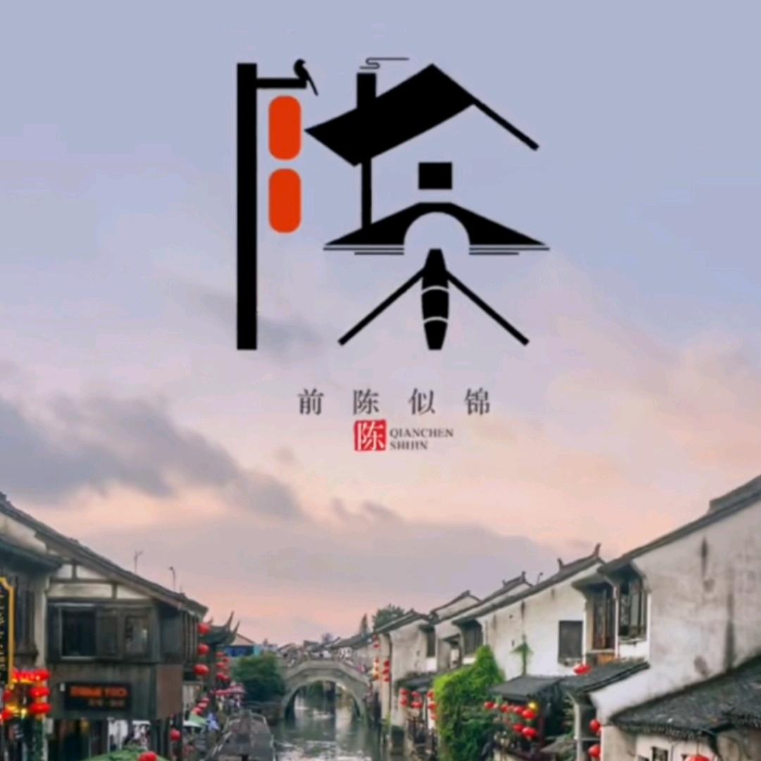 风火轮