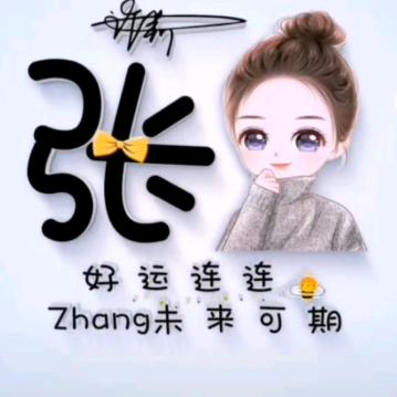 张、、城