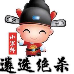 小军师遴选与面试绝杀