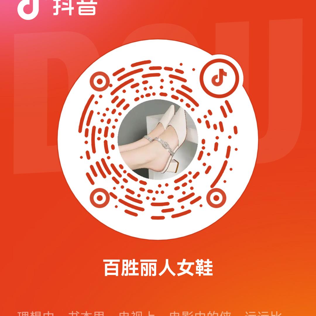 百胜丽人女鞋
