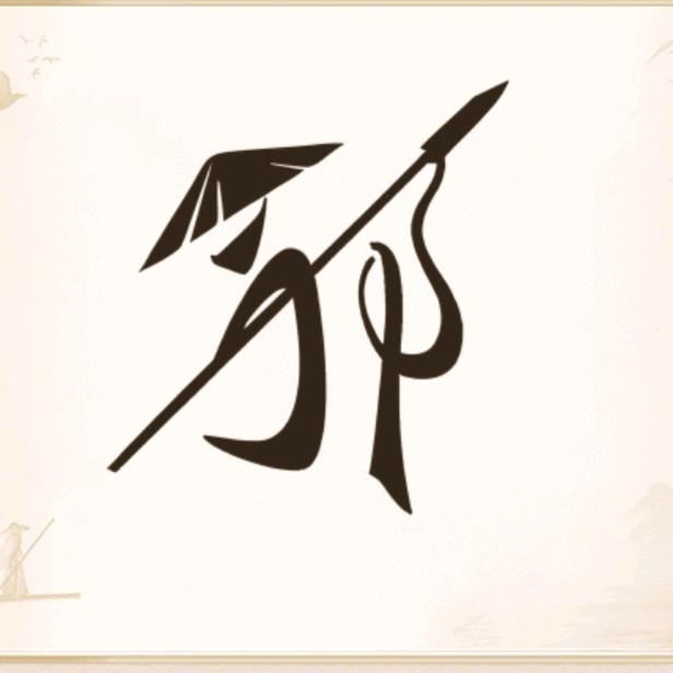 在路上