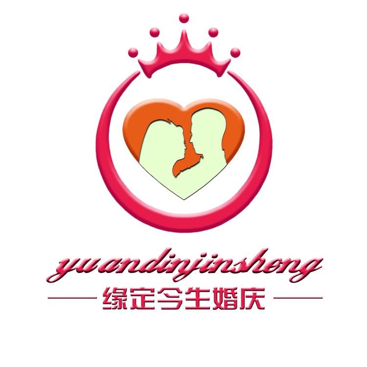 缘定今生婚庆公司
