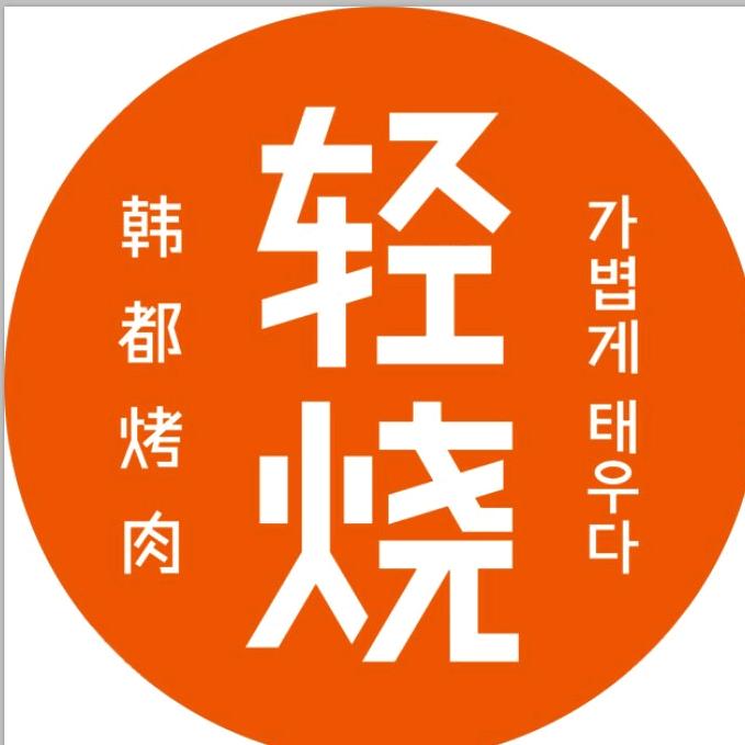 孝南区轻烧餐厅万达店