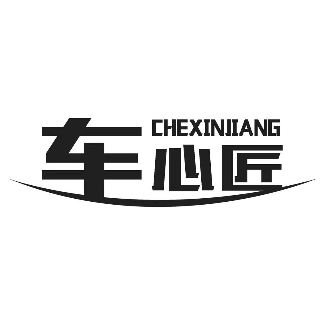 车心匠汽车用品旗舰店