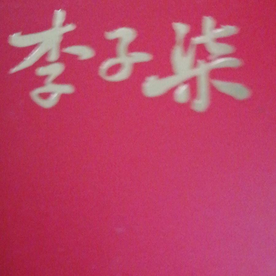 o∵梦想城