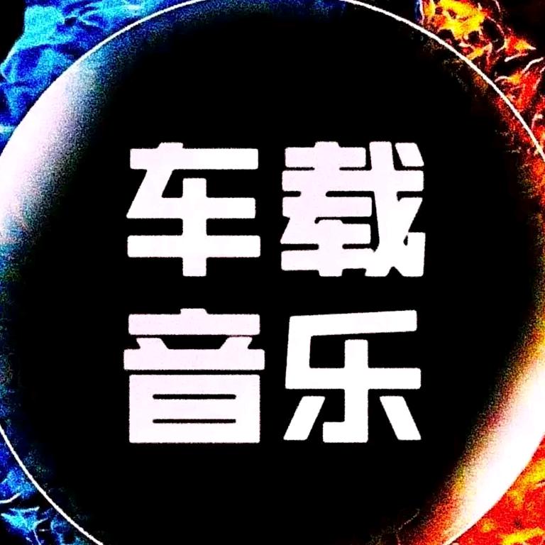 伤感音乐《优盘订购》