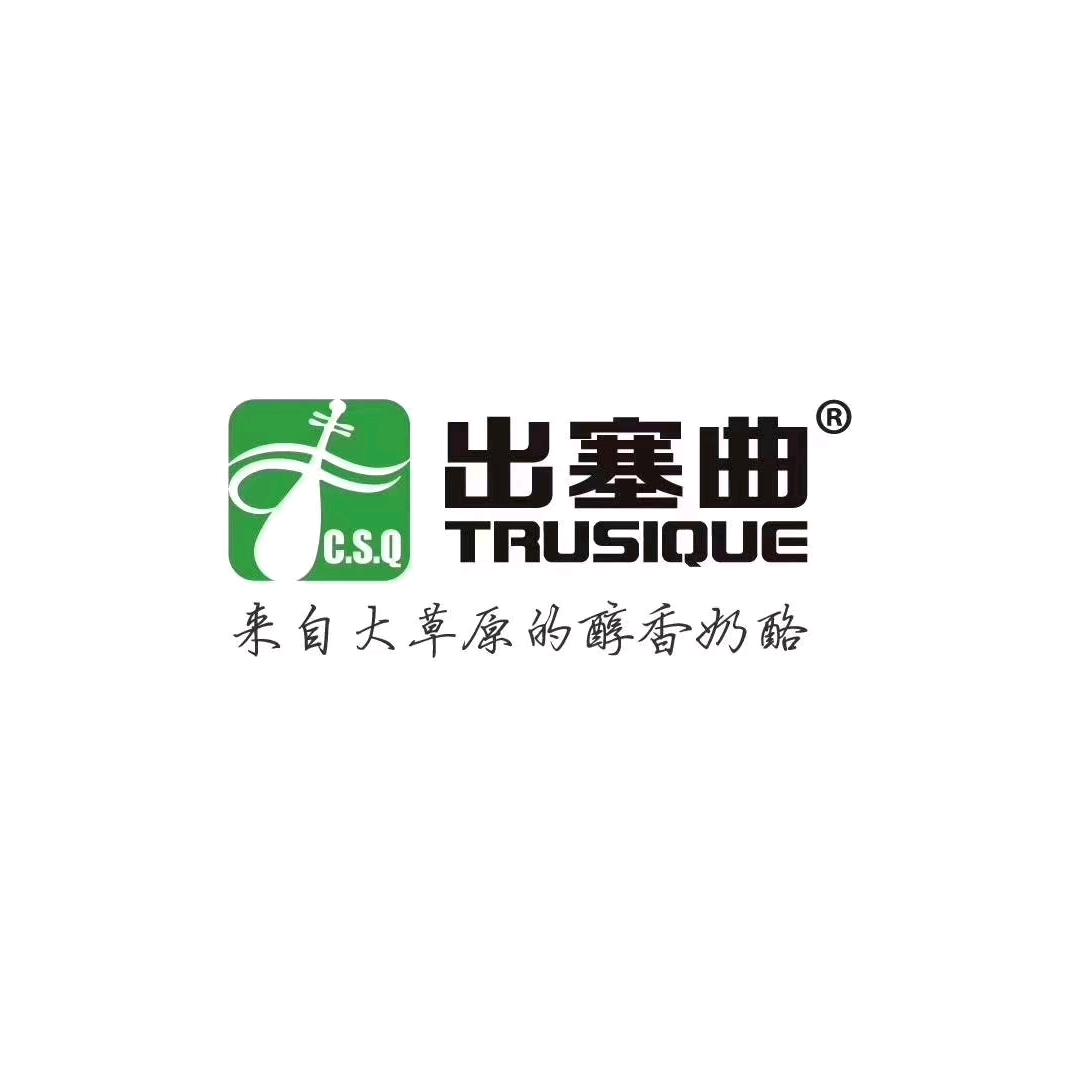 出塞曲乳制品