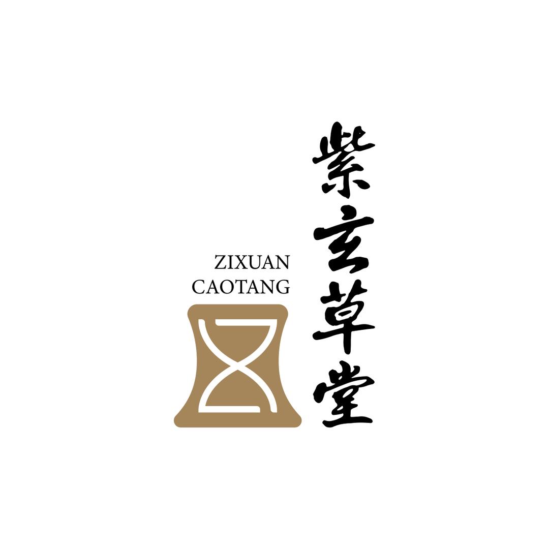 紫玄草堂茶文化馆