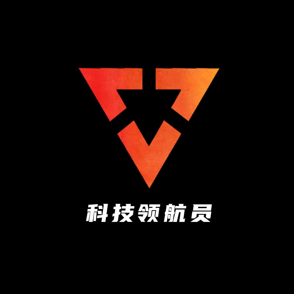 科技领航员