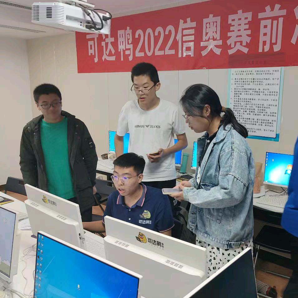 可达鸭编程(泰安校区)