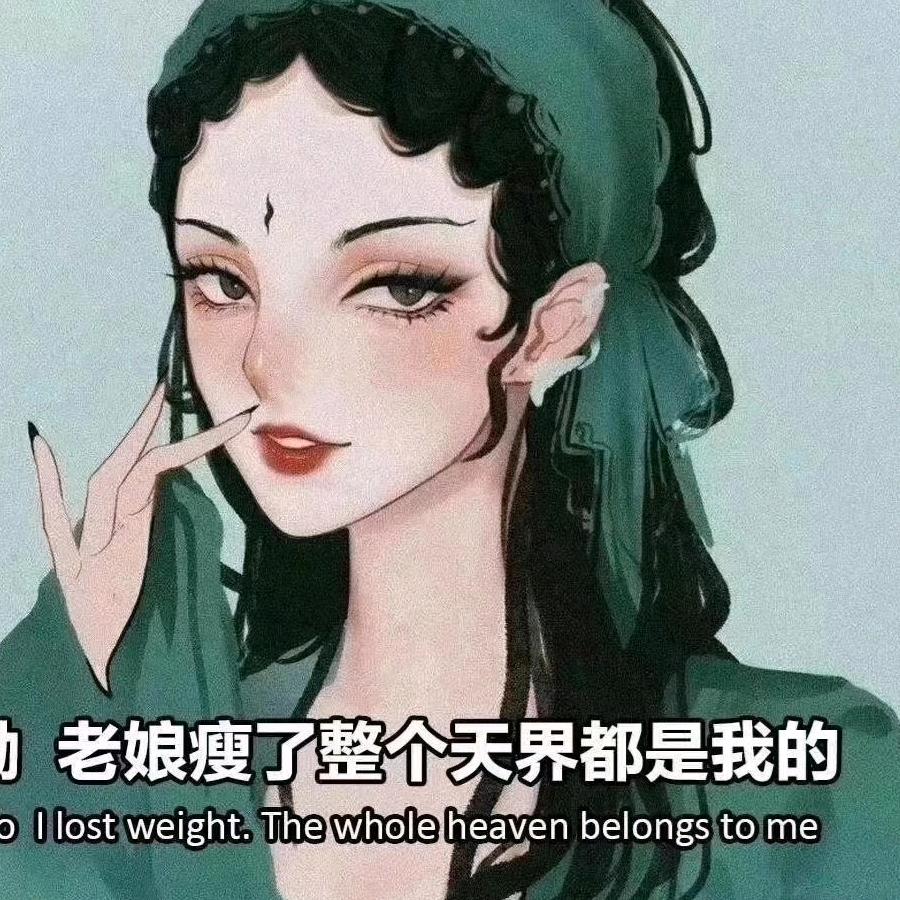 苏樾