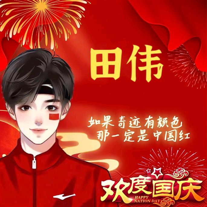 放飞自我