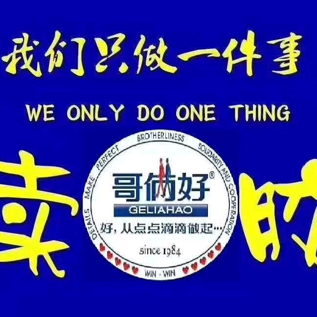 哥俩好体验店