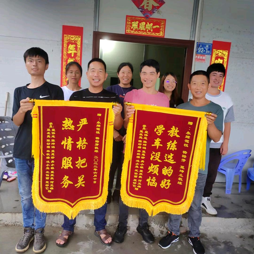 祥安驾校杨裕芳