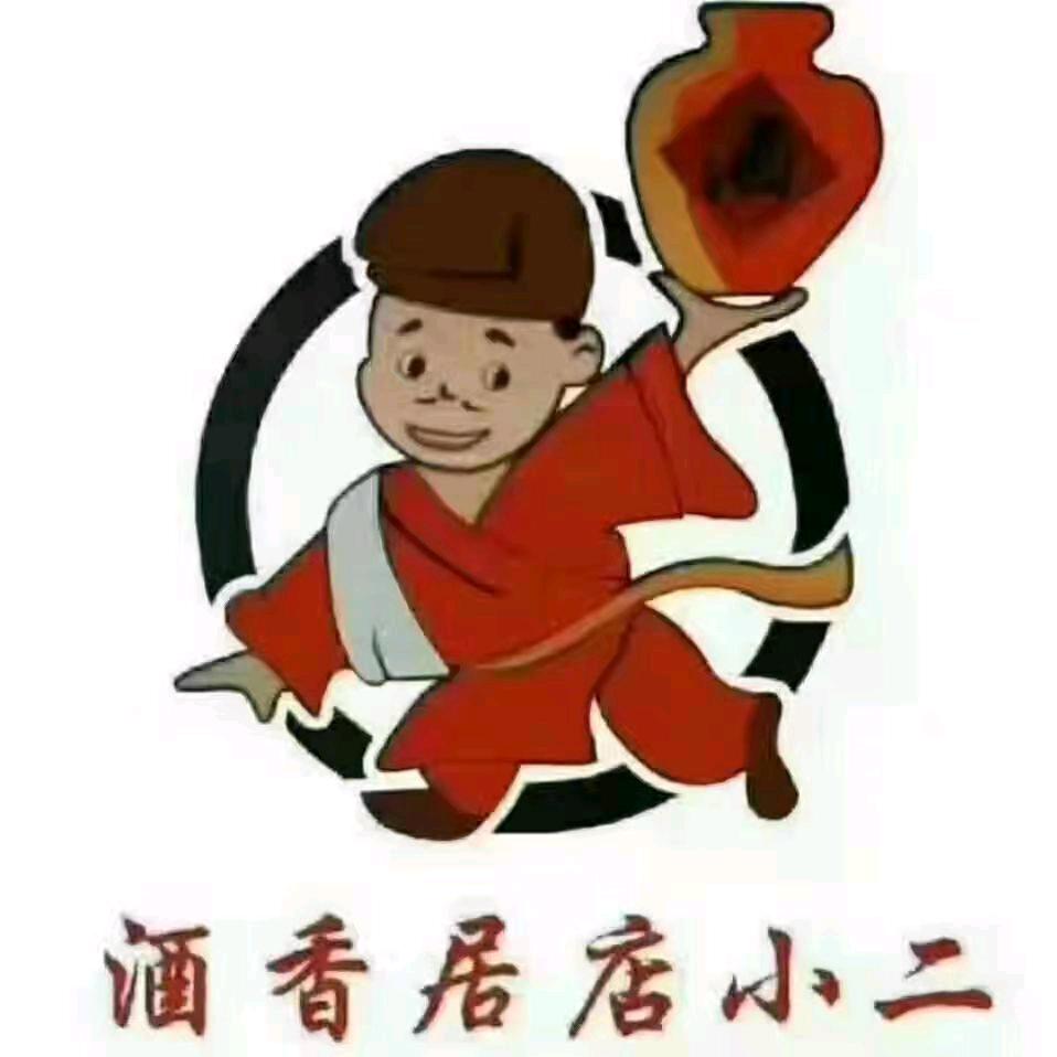 宽城区酒香居店小二青年路店
