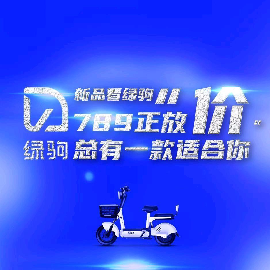 长里村绿驹文刚