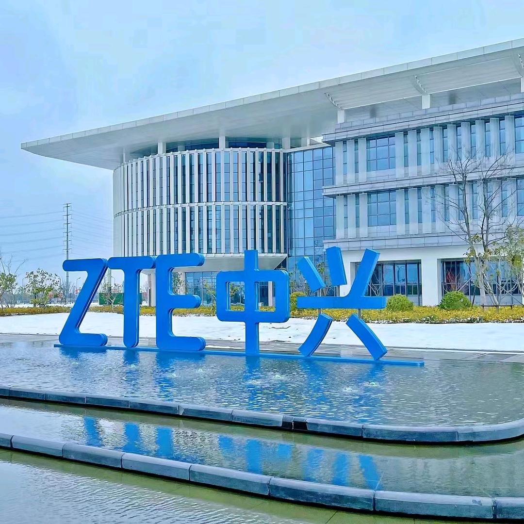 中兴通讯智能制造招聘