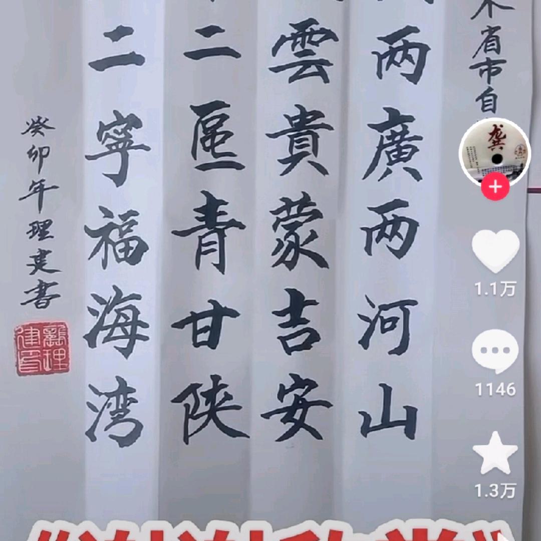 湖涂翁数星星
