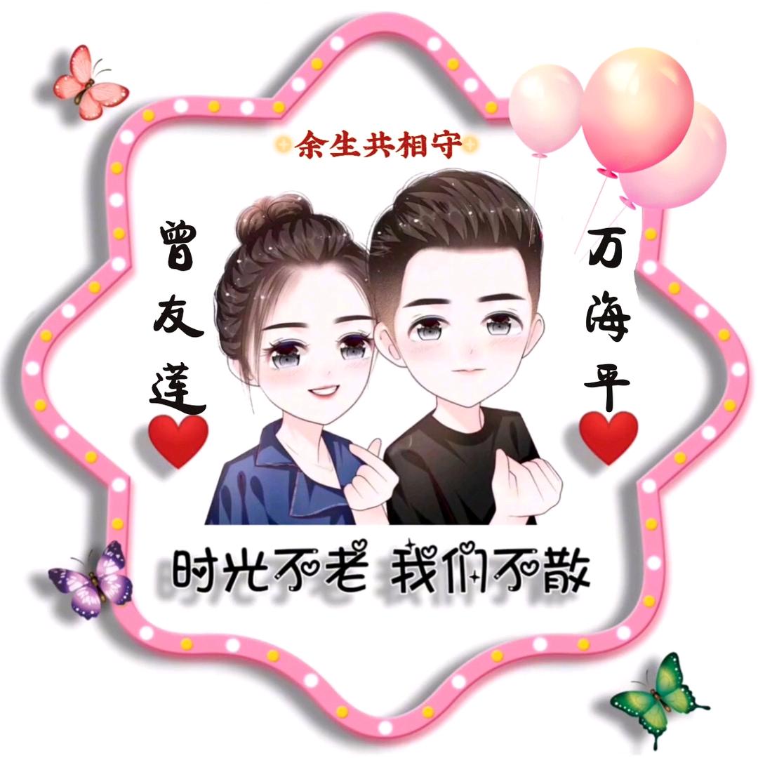 🥰嗨🥰哥🥰