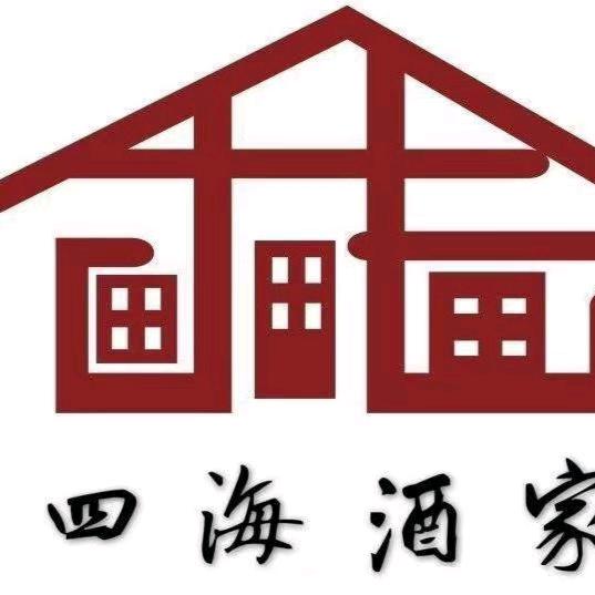 前途四海酒家