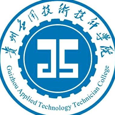 贵州应用技术技师学院