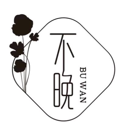 不晚🌻衣橱