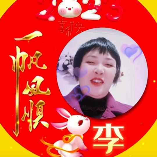 千福李幺妹