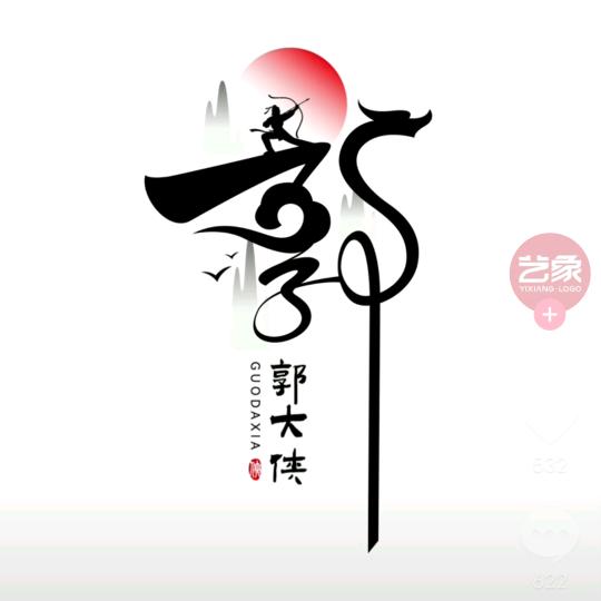 胡渣熟男