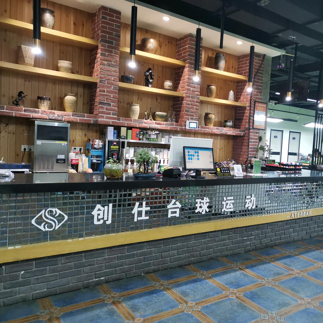 太和县创仕台球室