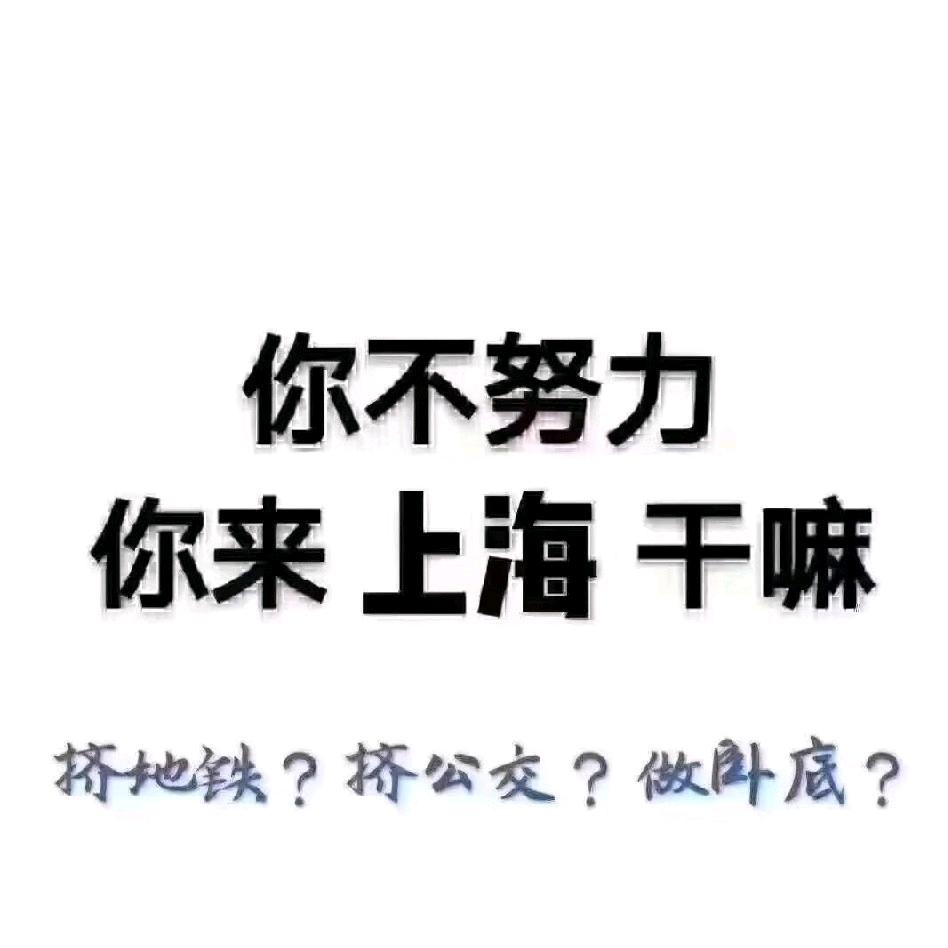 寿县人在上海（东升）