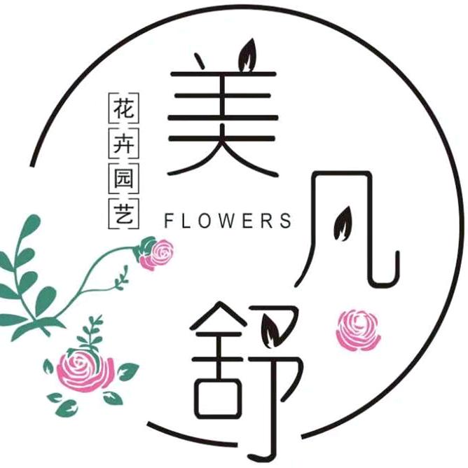 美凡舒花卉园艺