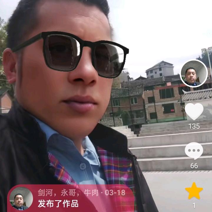 剑河，永哥，牛肉