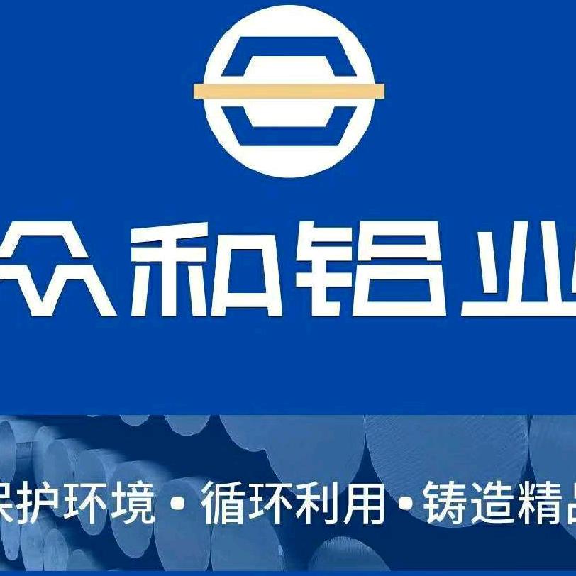 铝